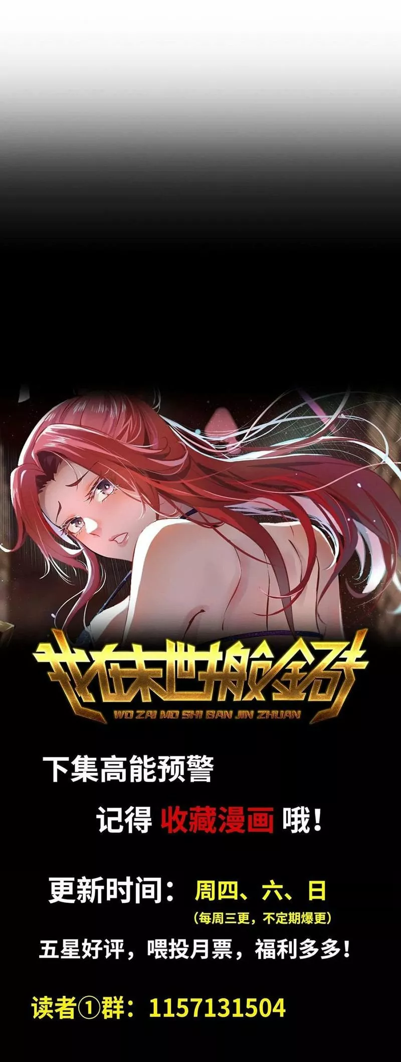 I Am Carrying Gold From The Post-Apocalyptic World Capítulo 111 - Página 9