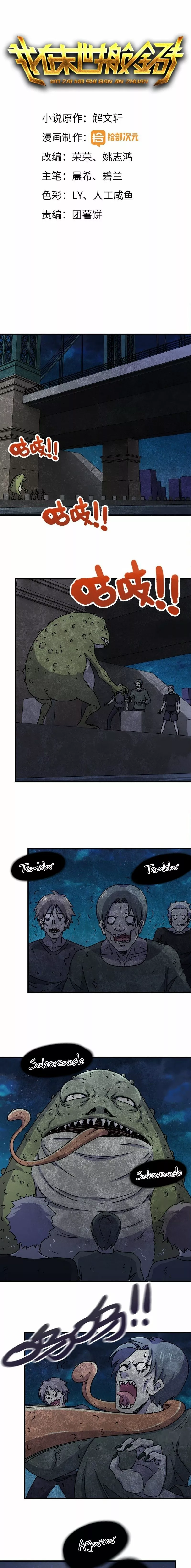 I Am Carrying Gold From The Post-Apocalyptic World Capítulo 116 - Página 1