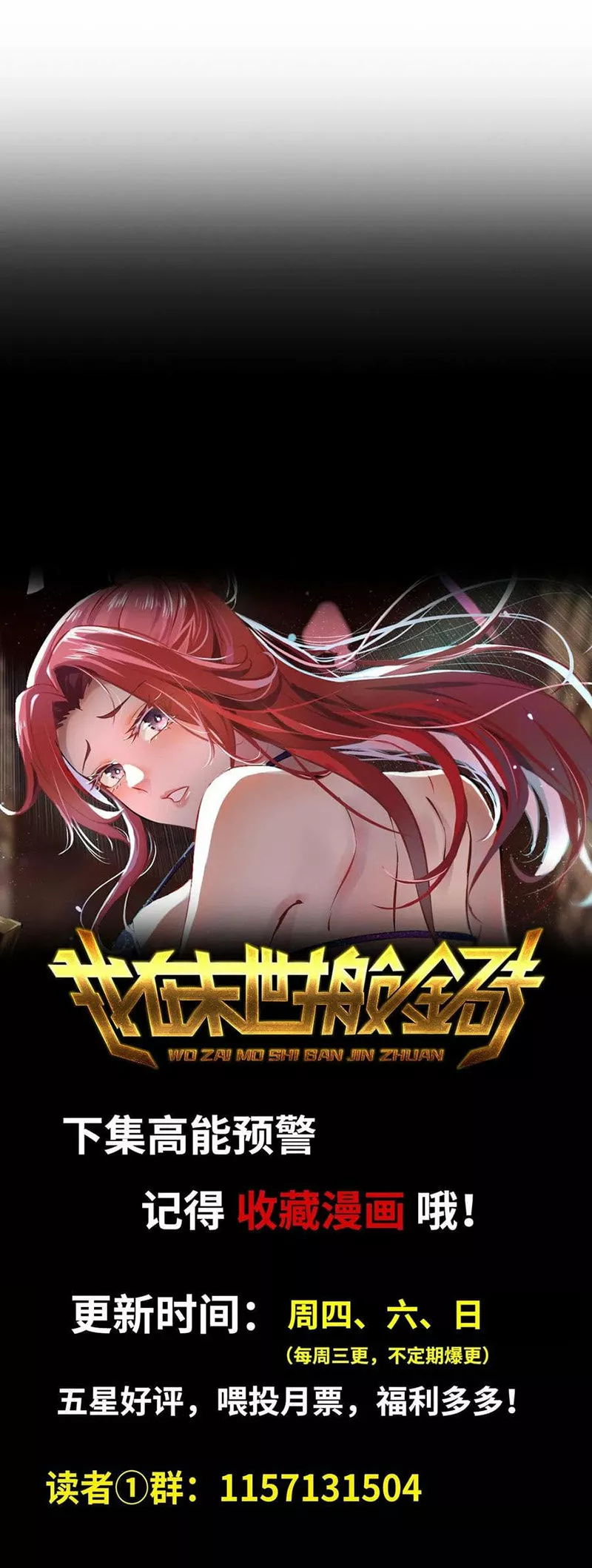 I Am Carrying Gold From The Post-Apocalyptic World Capítulo 116 - Página 9