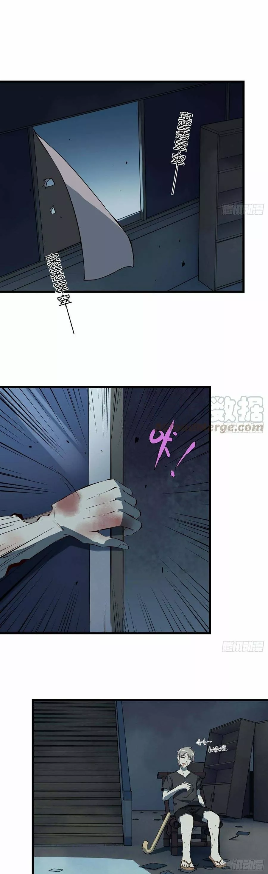 I Am Carrying Gold From The Post-Apocalyptic World Capítulo 12 - Página 17