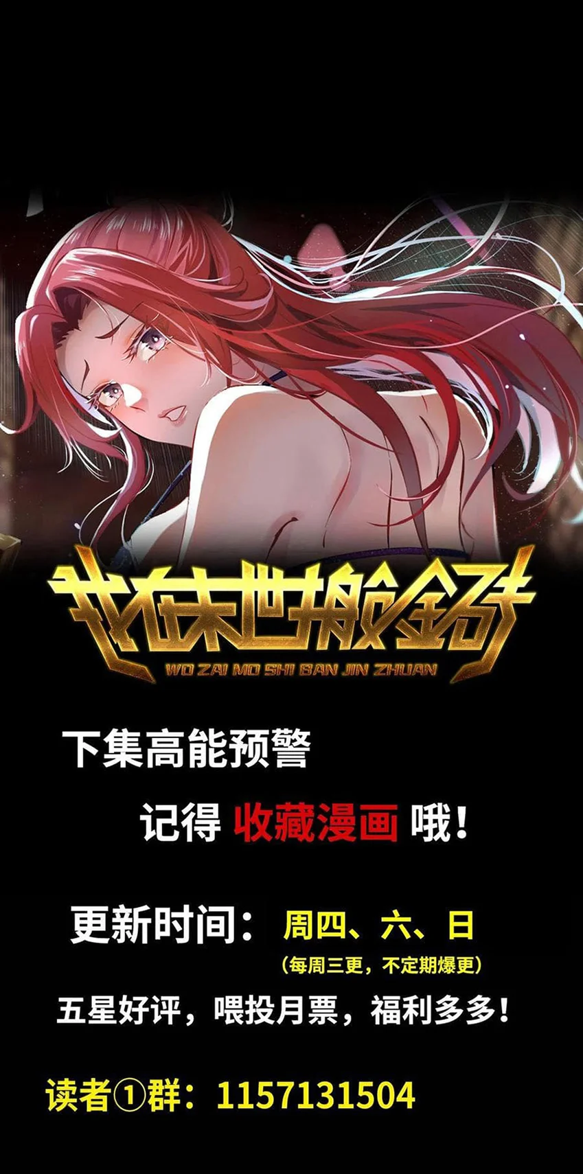 I Am Carrying Gold From The Post-Apocalyptic World Capítulo 188 - Página 12