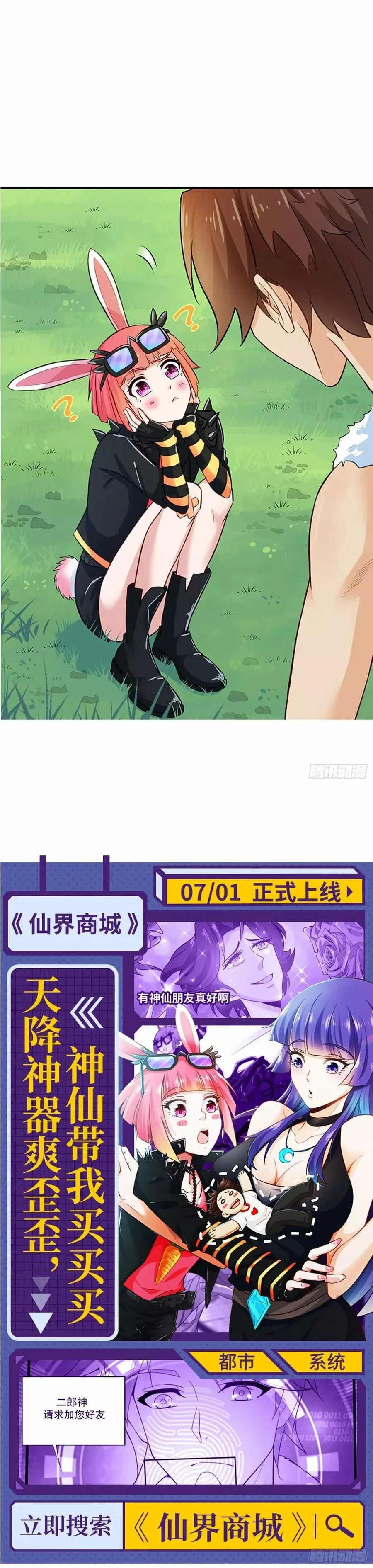 I Am Carrying Gold From The Post-Apocalyptic World Capítulo 20 - Página 20