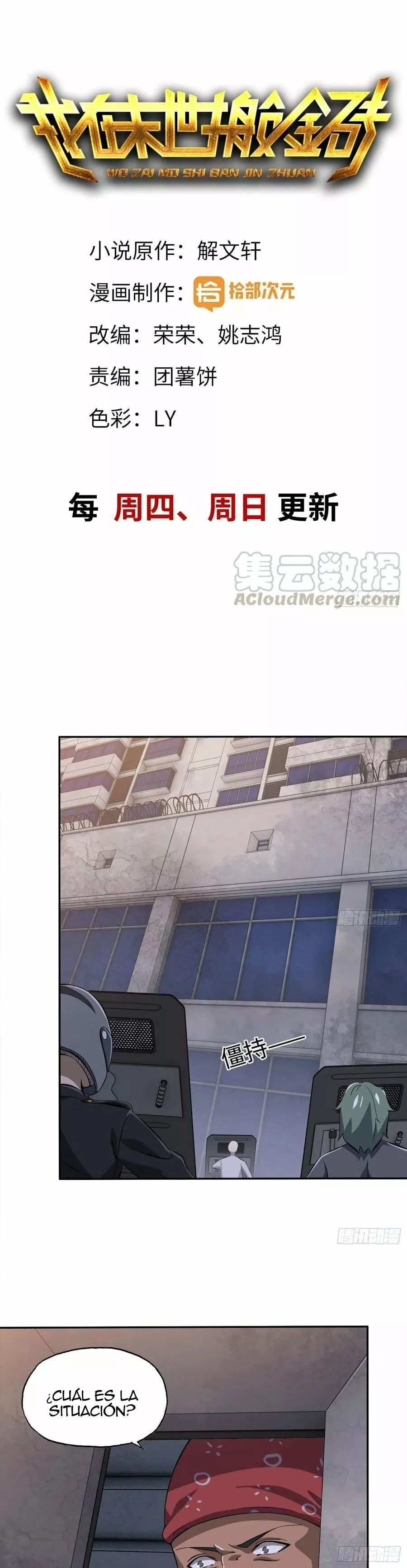 I Am Carrying Gold From The Post-Apocalyptic World Capítulo 29 - Página 2