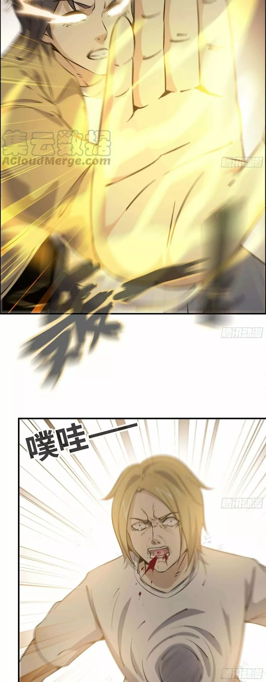 I Am Carrying Gold From The Post-Apocalyptic World Capítulo 34 - Página 6