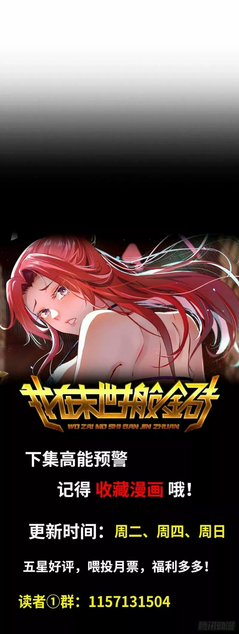 I Am Carrying Gold From The Post-Apocalyptic World Capítulo 65 - Página 17