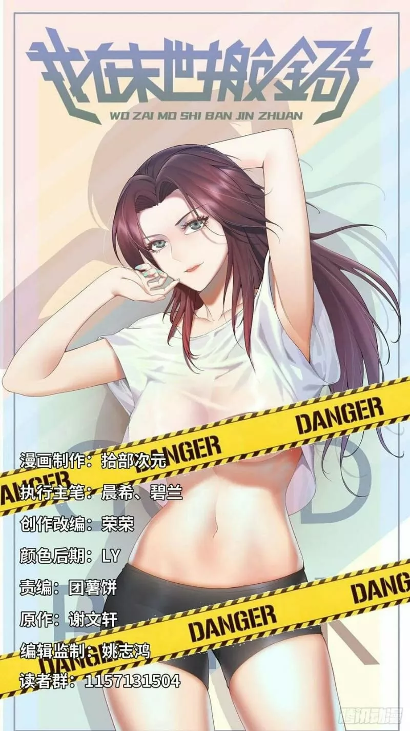 I Am Carrying Gold From The Post-Apocalyptic World Capítulo 67 - Página 3