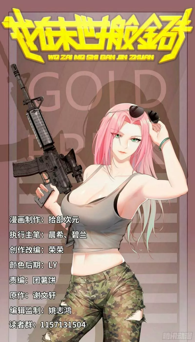 I Am Carrying Gold From The Post-Apocalyptic World Capítulo 72 - Página 1