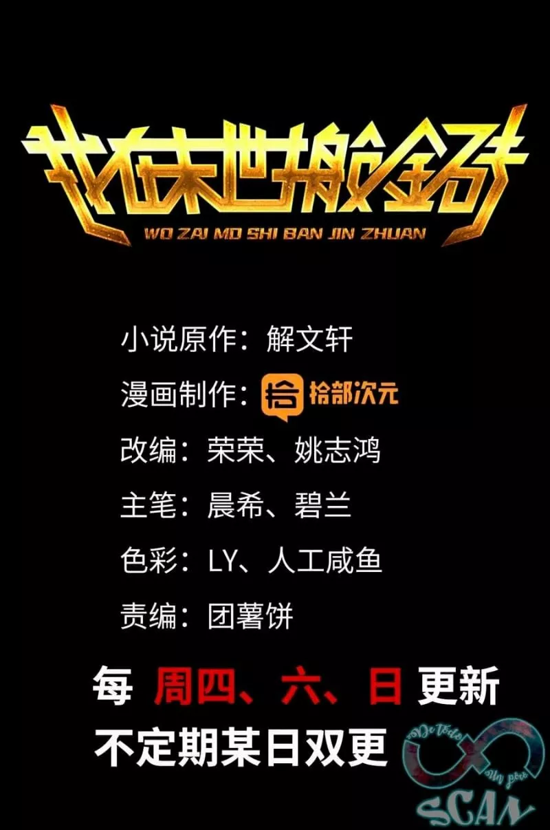 I Am Carrying Gold From The Post-Apocalyptic World Capítulo 83 - Página 5