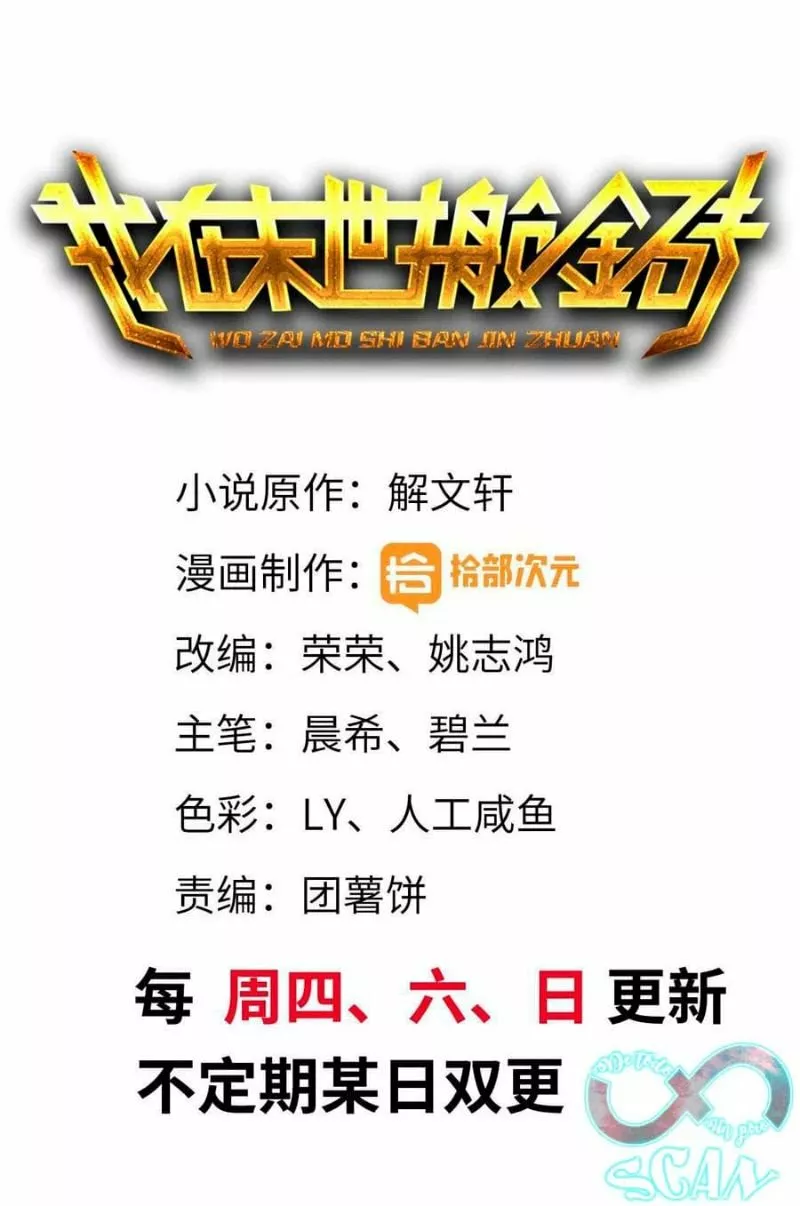 I Am Carrying Gold From The Post-Apocalyptic World Capítulo 89 - Página 4