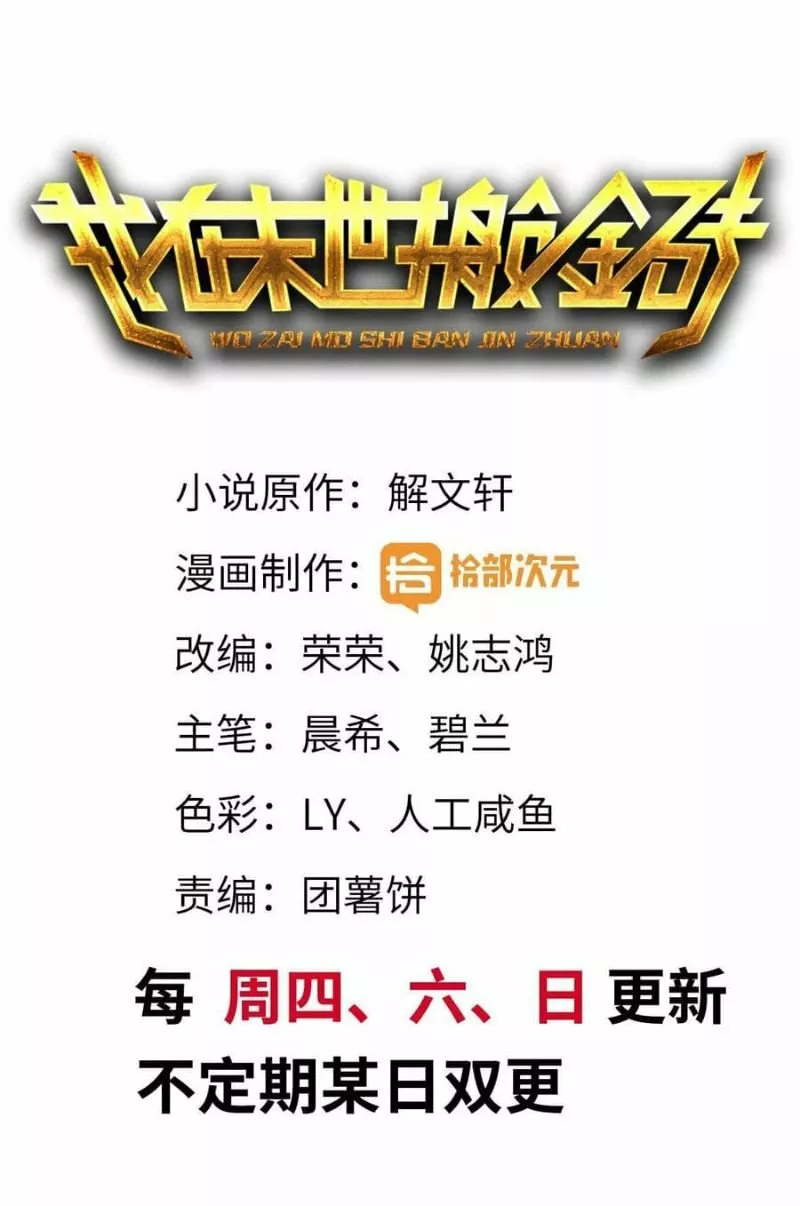 I Am Carrying Gold From The Post-Apocalyptic World Capítulo 98 - Página 4