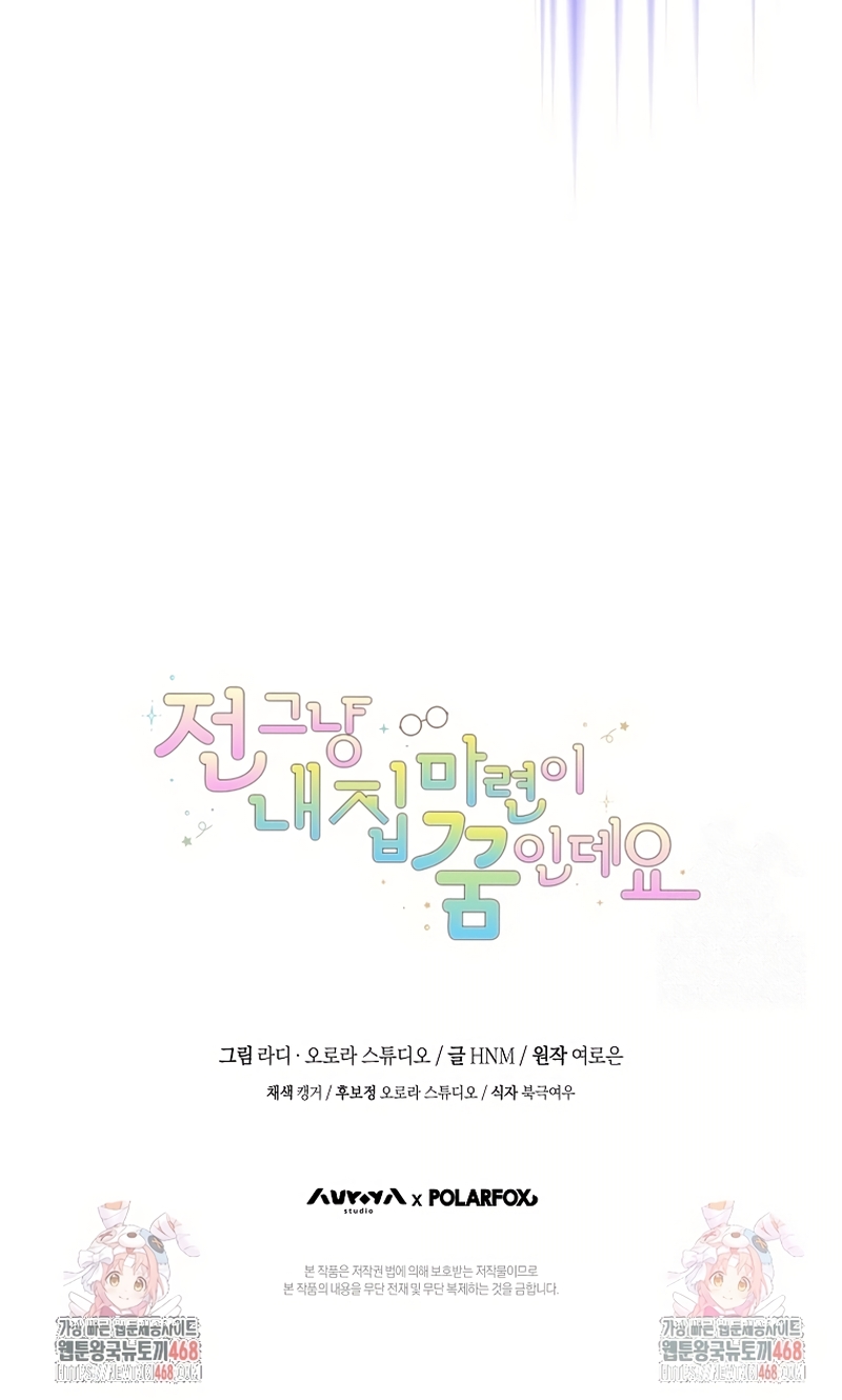 Mi sueño es tener mi propia casa Capítulo 11 - Página 36