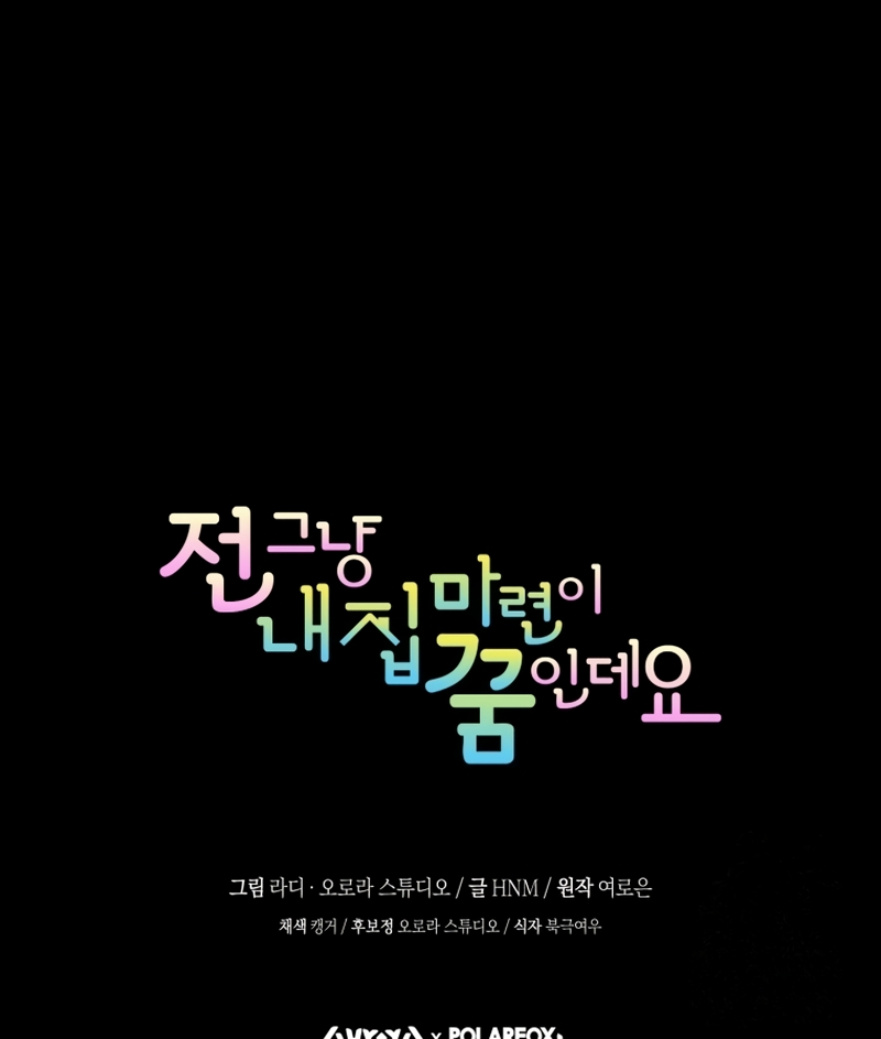 Mi sueño es tener mi propia casa Capítulo 12 - Página 31