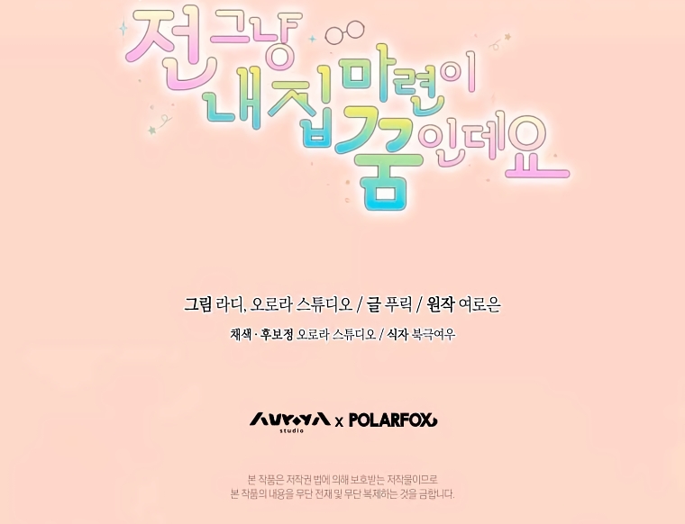 Mi sueño es tener mi propia casa Capítulo 2 - Página 33