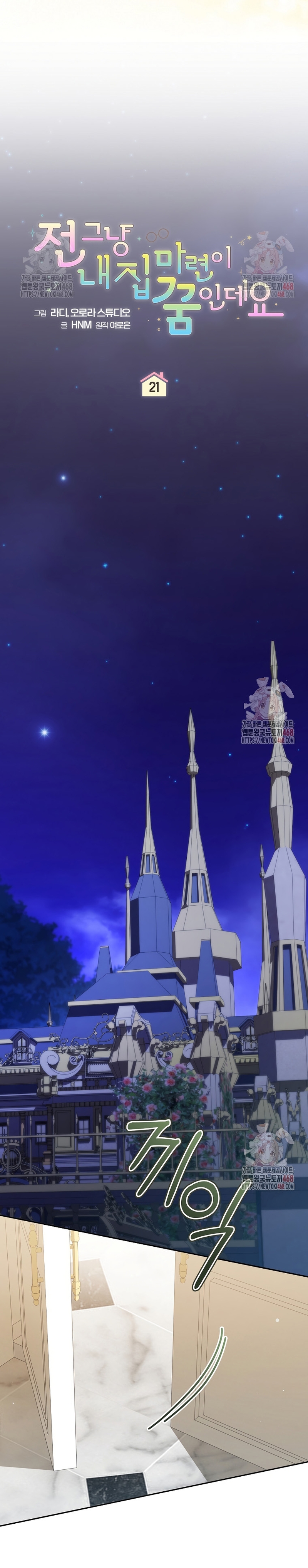 Mi sueño es tener mi propia casa Capítulo 21 - Página 10