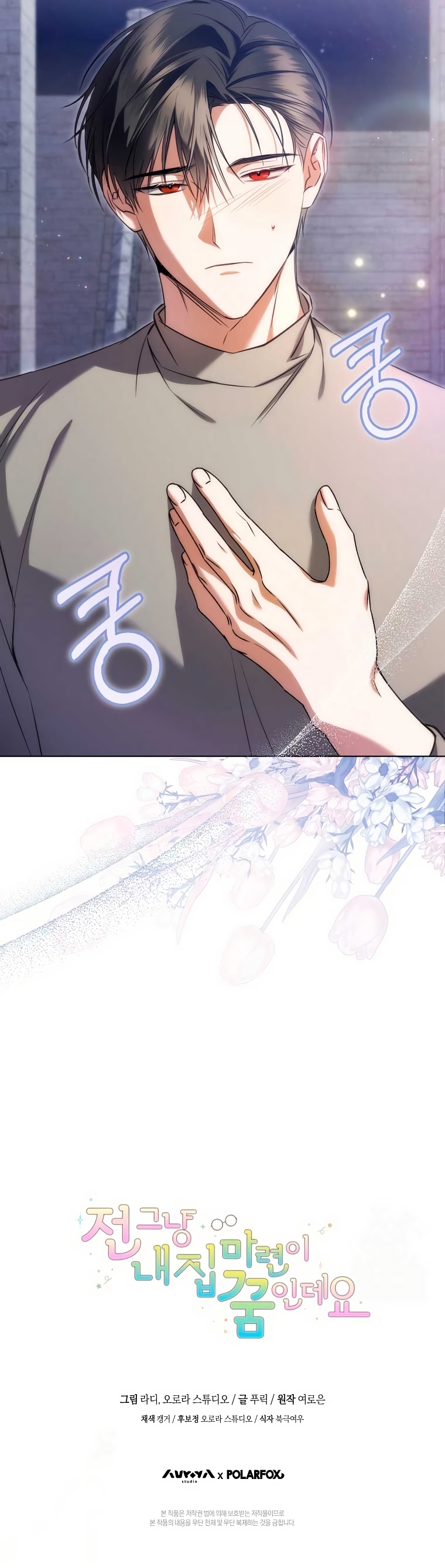 Mi sueño es tener mi propia casa Capítulo 4 - Página 32