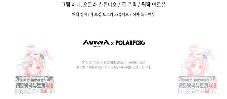 Mi sueño es tener mi propia casa Capítulo 5 - Página 32