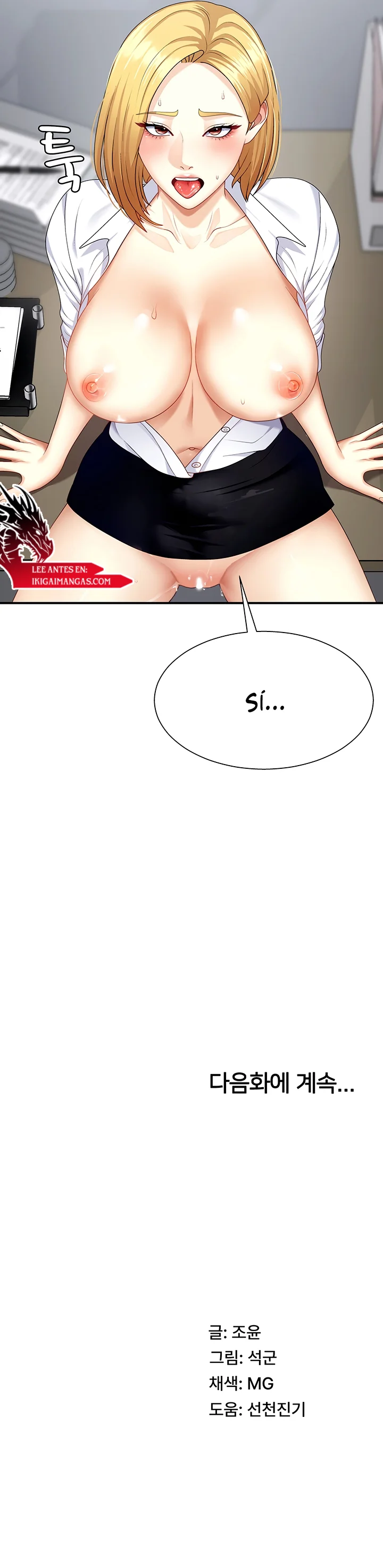 Venganza carnal Capítulo 7 - Página 11