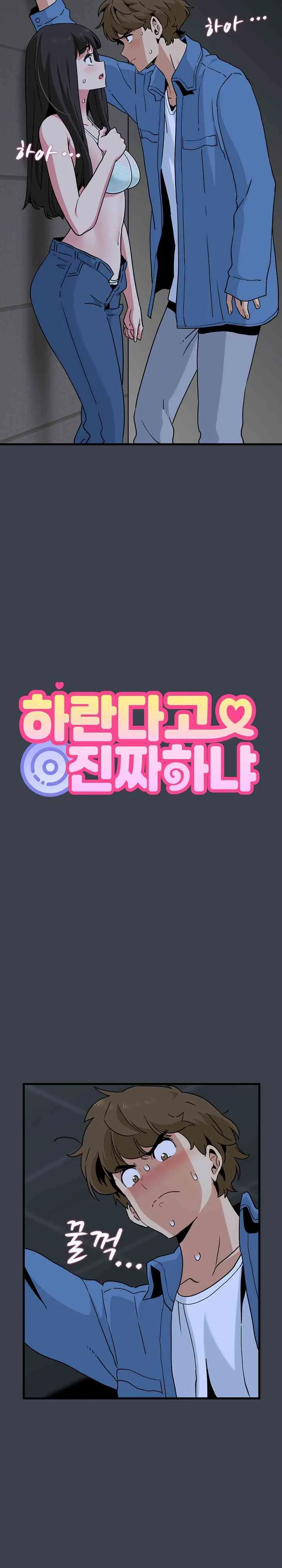 ¿Realmente me estás diciendo que lo haga? Capítulo 27 - Página 3