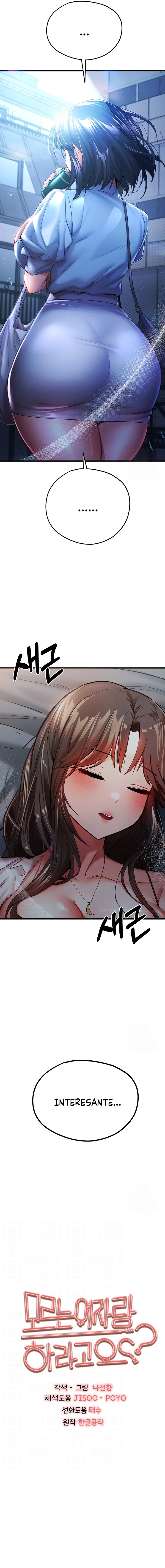 ¿Tengo que hacerlo con un extraño? Capítulo 24 - Página 3