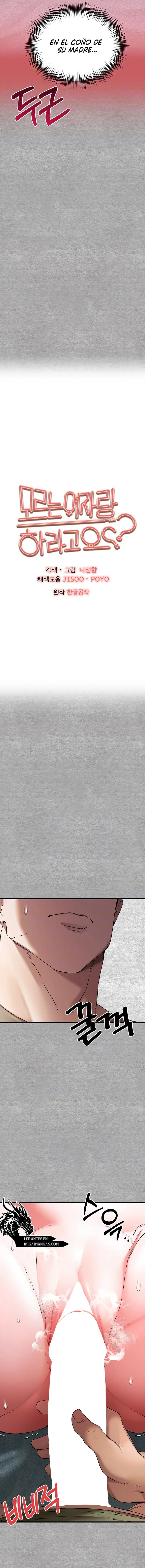 ¿Tengo que hacerlo con un extraño? Capítulo 65 - Página 2