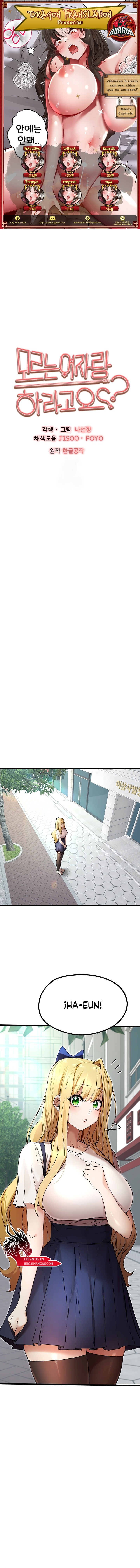 ¿Tengo que hacerlo con un extraño? Capítulo 72 - Página 1