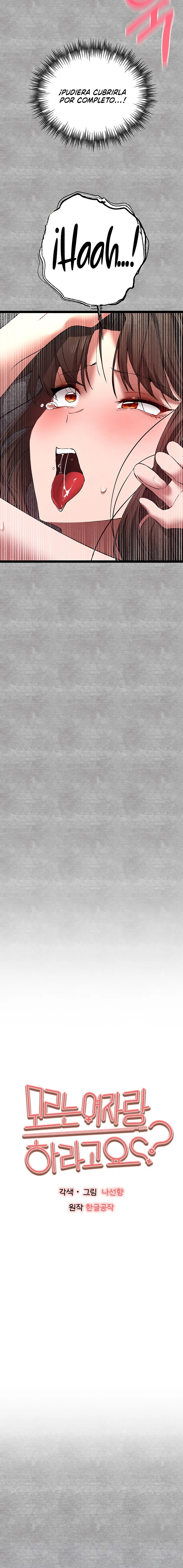 ¿Tengo que hacerlo con un extraño? Capítulo 90 - Página 3