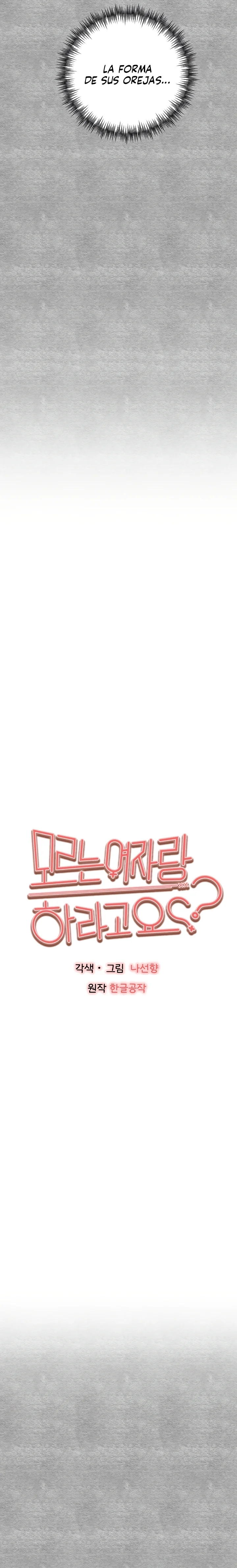 ¿Tengo que hacerlo con un extraño? Capítulo 93 - Página 3