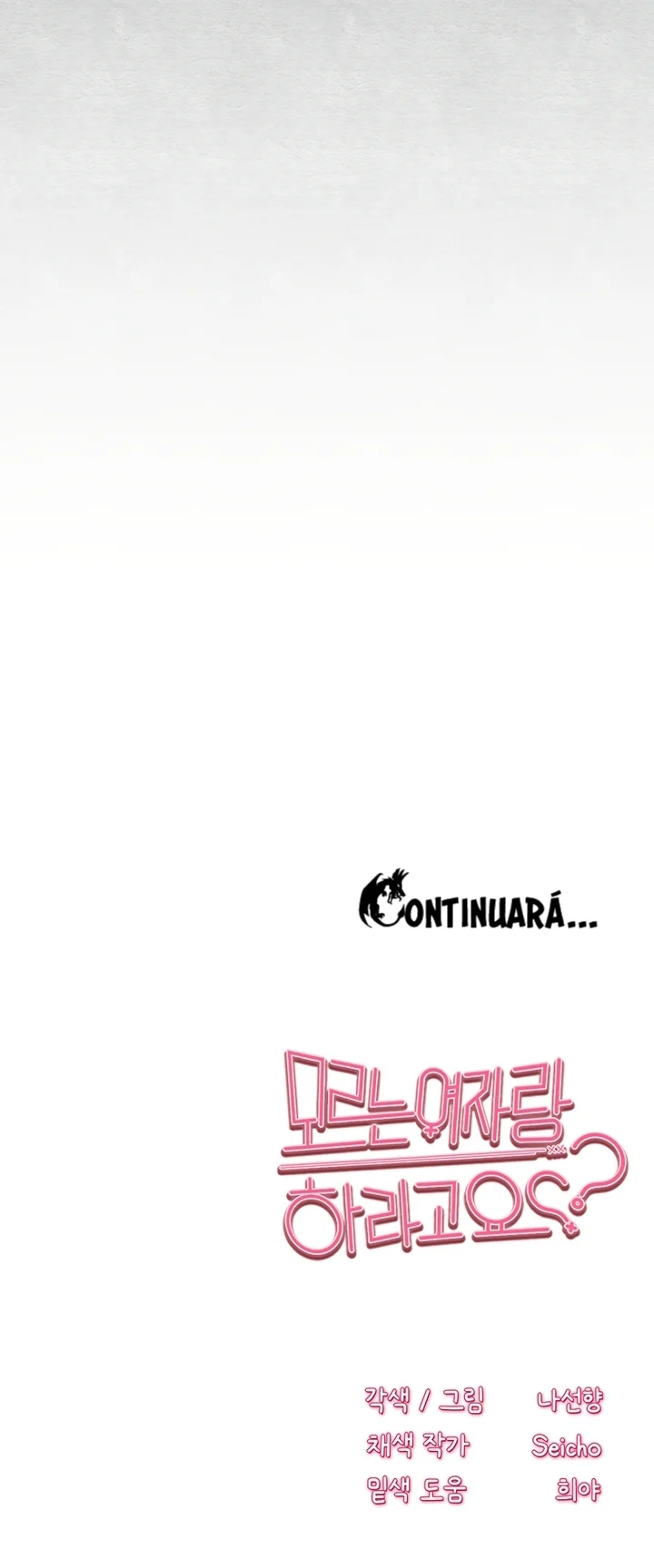 ¿Tengo que hacerlo con un extraño? Capítulo 93 - Página 31