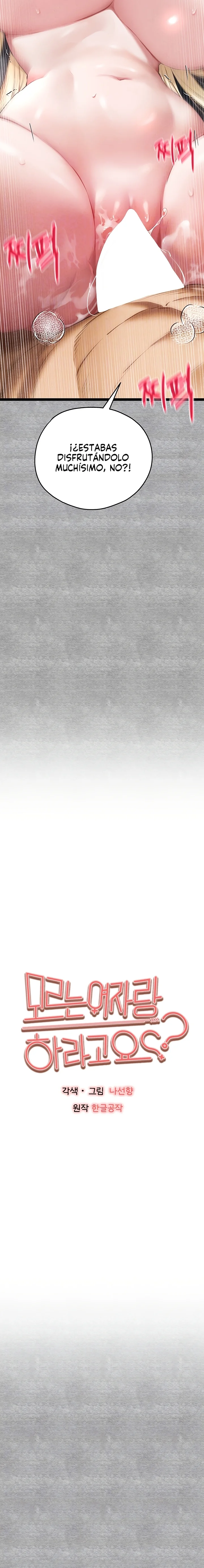 ¿Tengo que hacerlo con un extraño? Capítulo 94 - Página 4