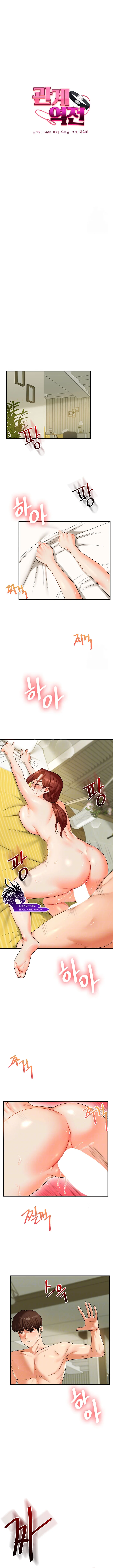 Relación inversa Capítulo 43 - Página 3