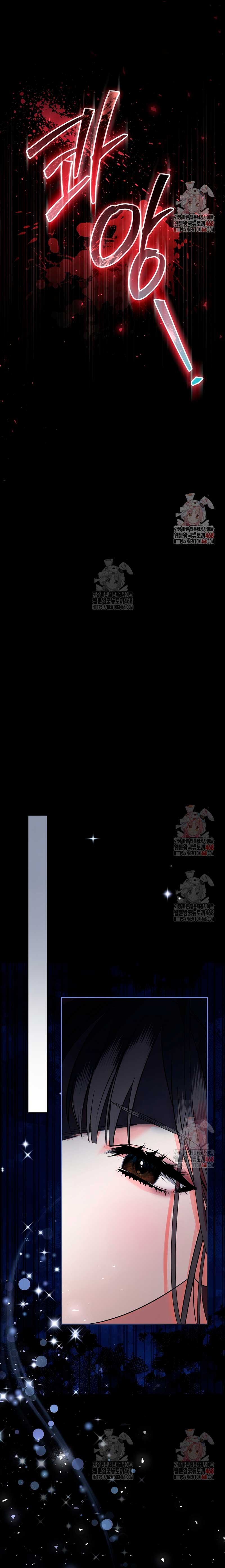 Estoy lista para ser divorciada Capítulo 0 - Página 9