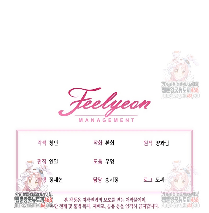 Estoy lista para ser divorciada Capítulo 16 - Página 29