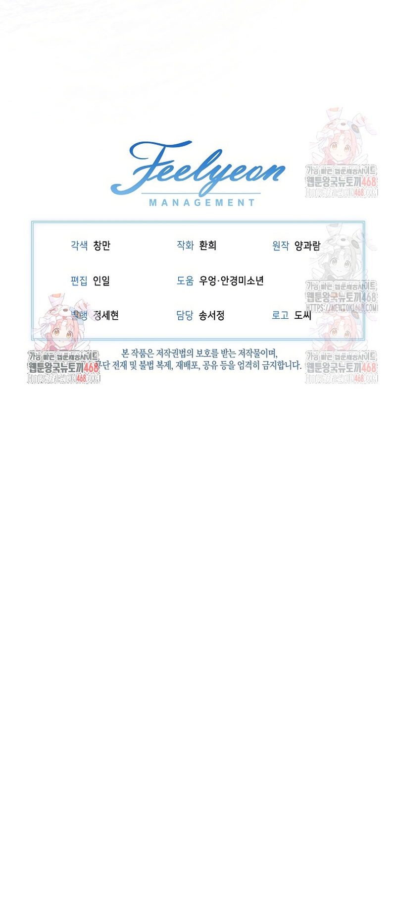 Estoy lista para ser divorciada Capítulo 21 - Página 28