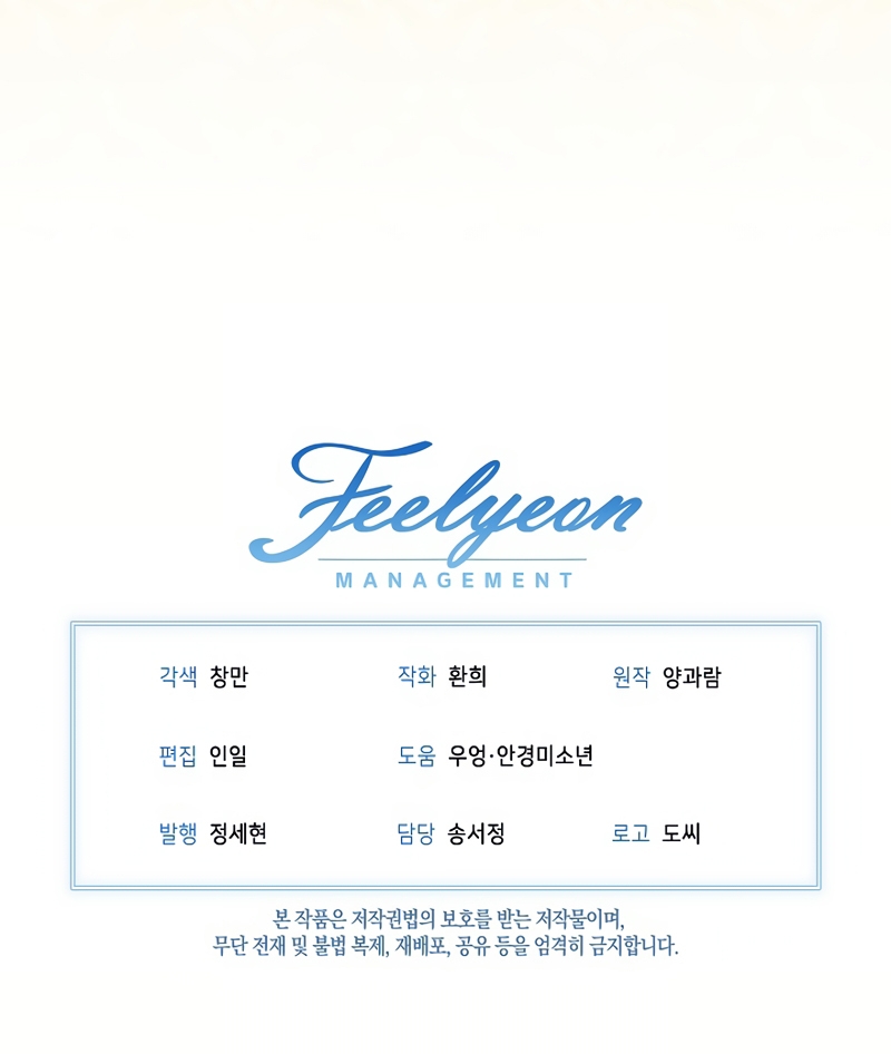 Estoy lista para ser divorciada Capítulo 24 - Página 28