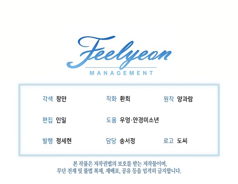 Estoy lista para ser divorciada Capítulo 28 - Página 29