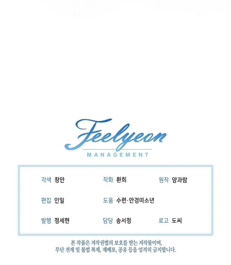 Estoy lista para ser divorciada Capítulo 31 - Página 28