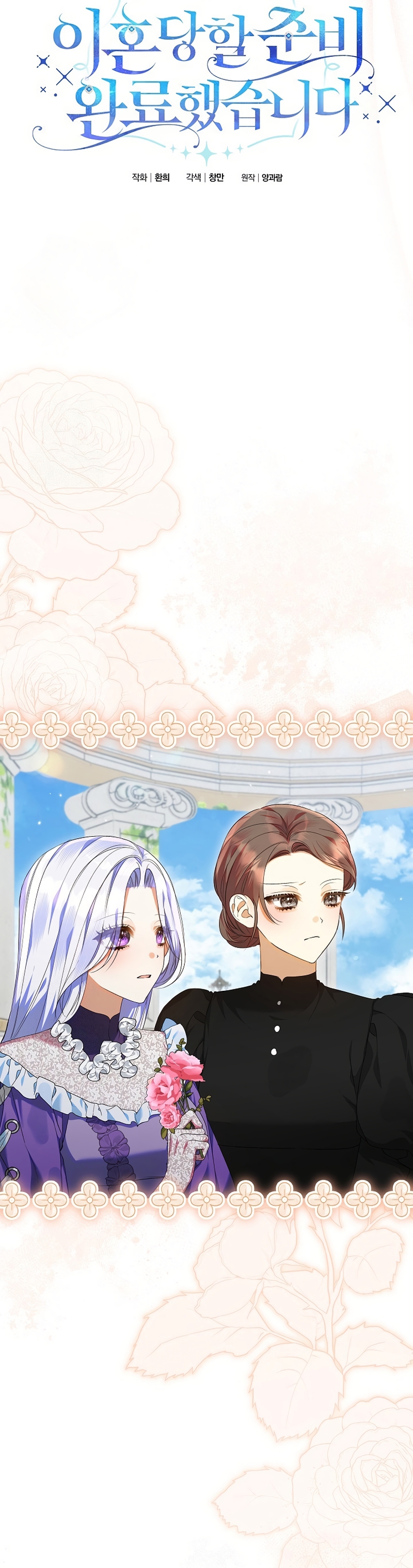 Estoy lista para ser divorciada Capítulo 33 - Página 11