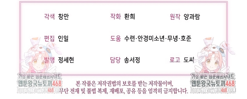 Estoy lista para ser divorciada Capítulo 34 - Página 31