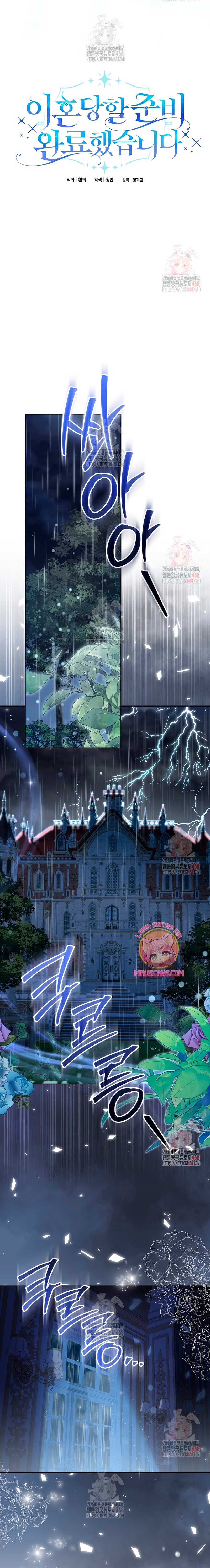 Estoy lista para ser divorciada Capítulo 5 - Página 20