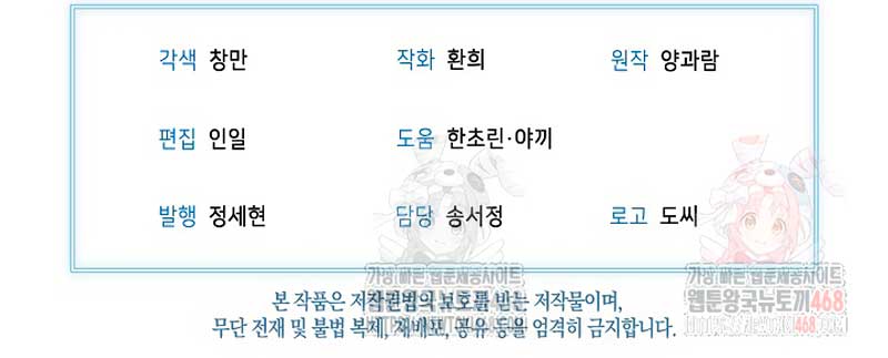 Estoy lista para ser divorciada Capítulo 6 - Página 27