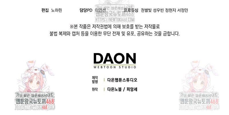 Mi esposo por contrato se parece al protagonista masculino Capítulo 11 - Página 44