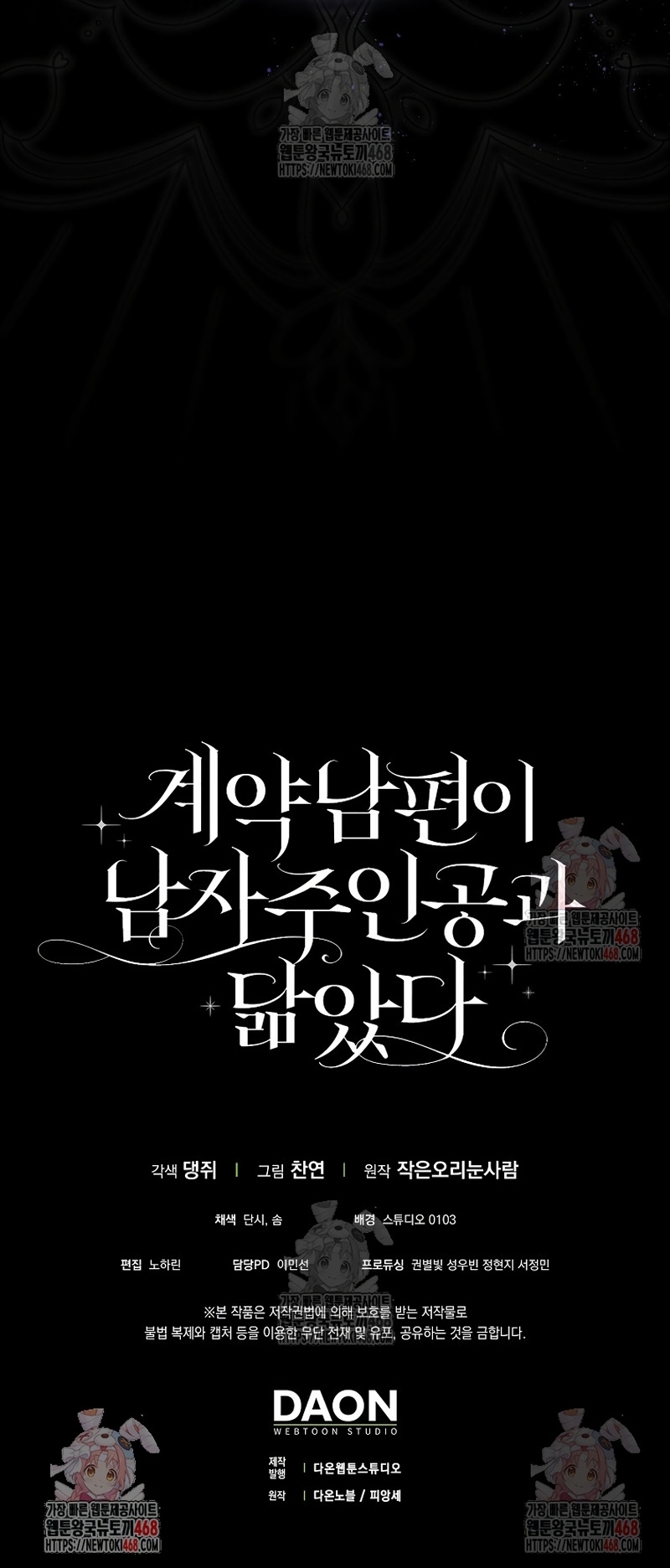 Mi esposo por contrato se parece al protagonista masculino Capítulo 12 - Página 35