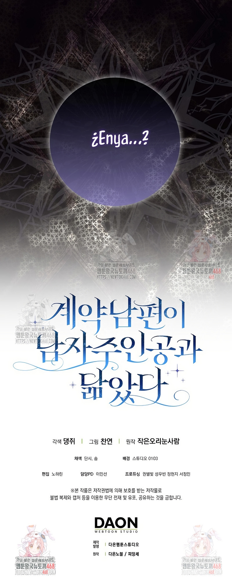 Mi esposo por contrato se parece al protagonista masculino Capítulo 14 - Página 39