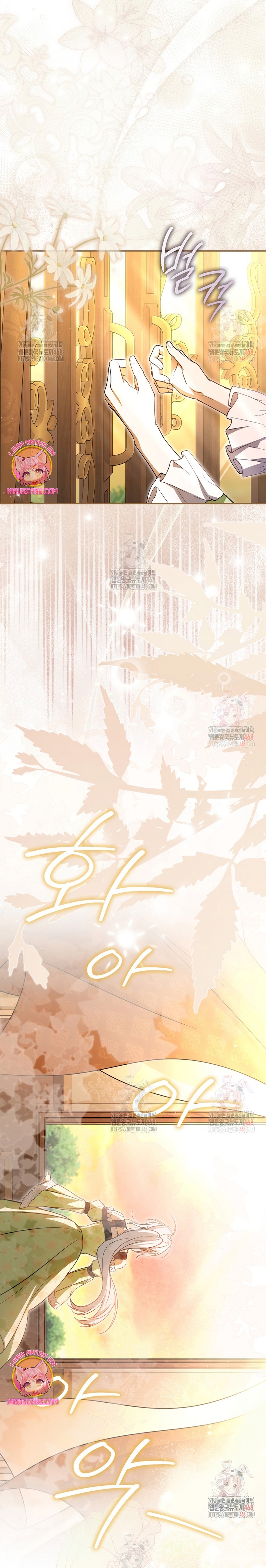 Mi esposo por contrato se parece al protagonista masculino Capítulo 18 - Página 14