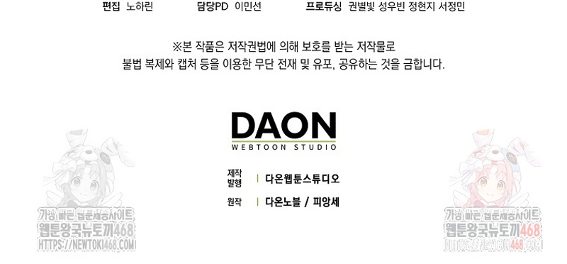 Mi esposo por contrato se parece al protagonista masculino Capítulo 18 - Página 38