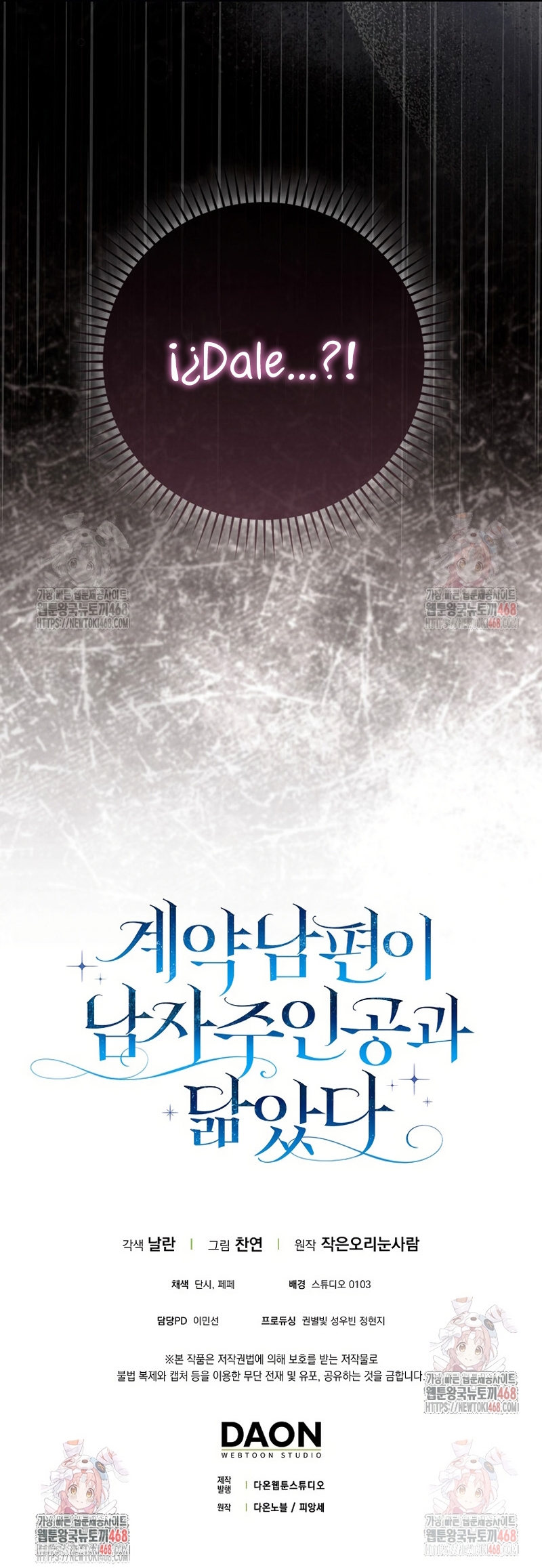 Mi esposo por contrato se parece al protagonista masculino Capítulo 19 - Página 38