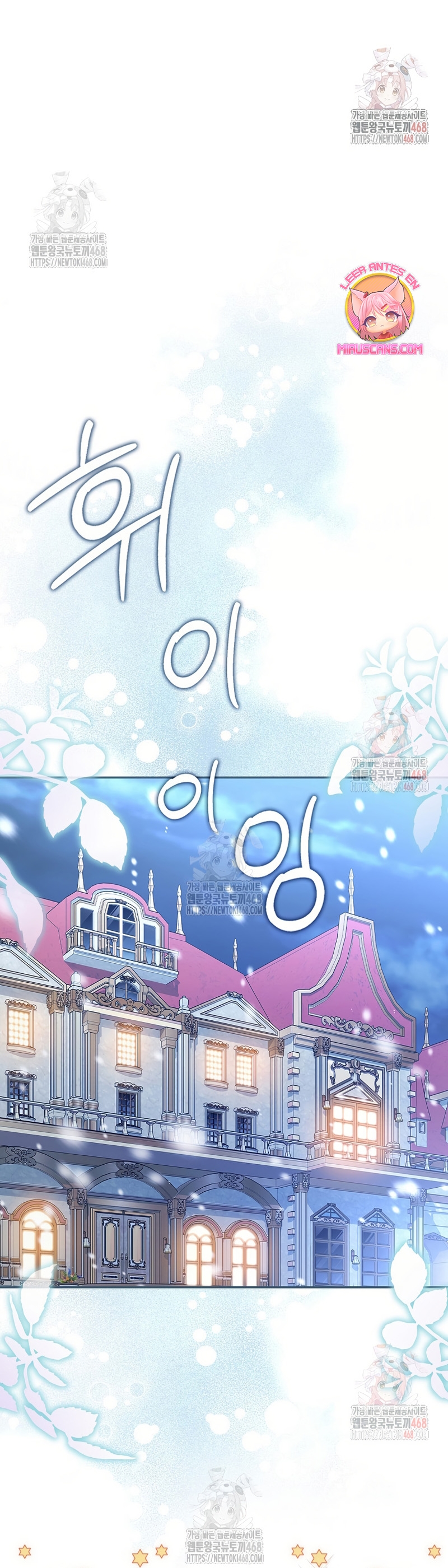 Mi esposo por contrato se parece al protagonista masculino Capítulo 20 - Página 45