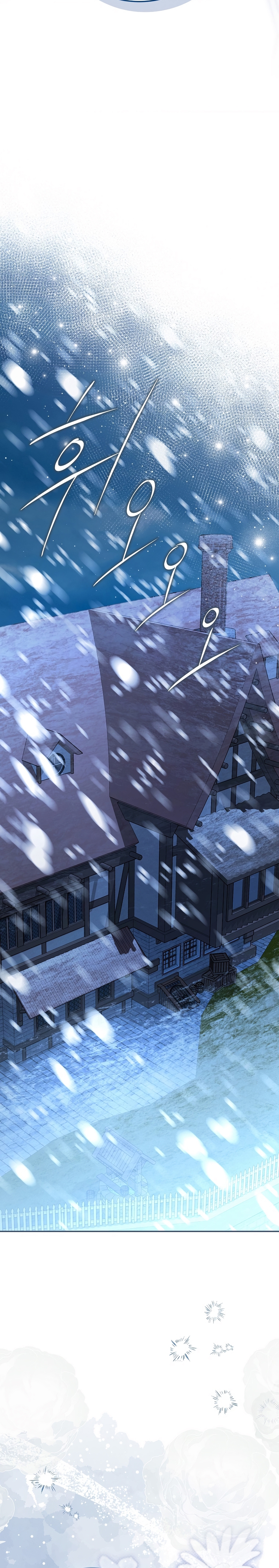 Mi esposo por contrato se parece al protagonista masculino Capítulo 21 - Página 33