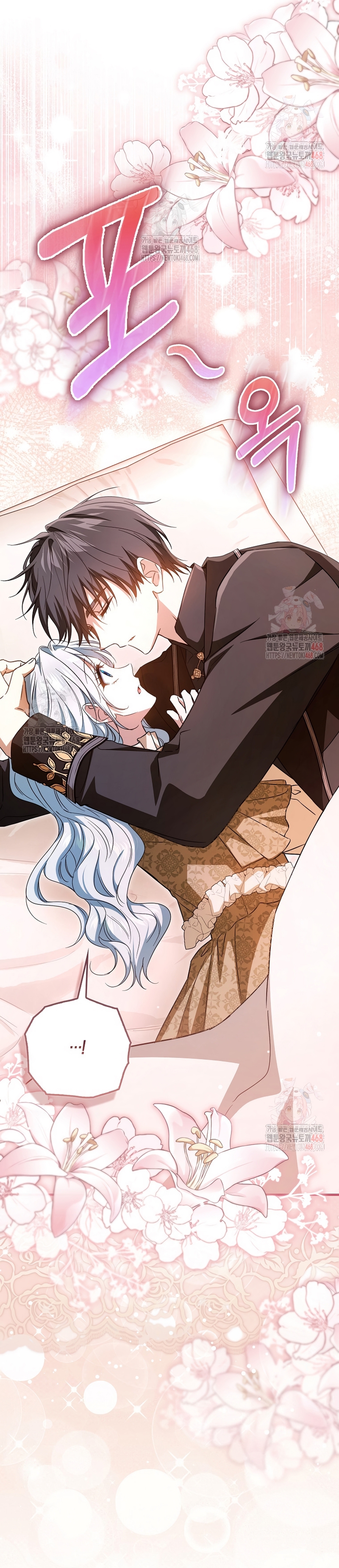 Mi esposo por contrato se parece al protagonista masculino Capítulo 22 - Página 32