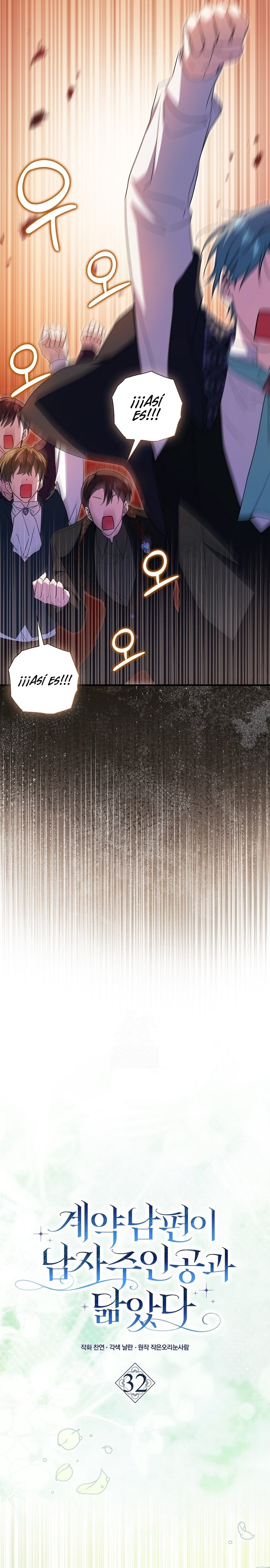 Mi esposo por contrato se parece al protagonista masculino Capítulo 32 - Página 10